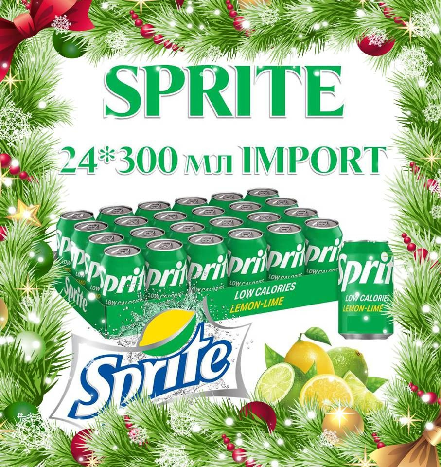 SPRITE Газированный напиток 24шт*300мл СПРАЙТ Лимон-Лайм ИМПОРТ ...