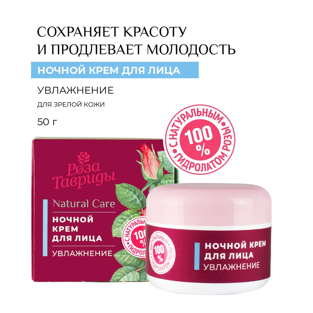 Увлажняющий крем для лица для всех типов кожи - купить с доставкой по ...
