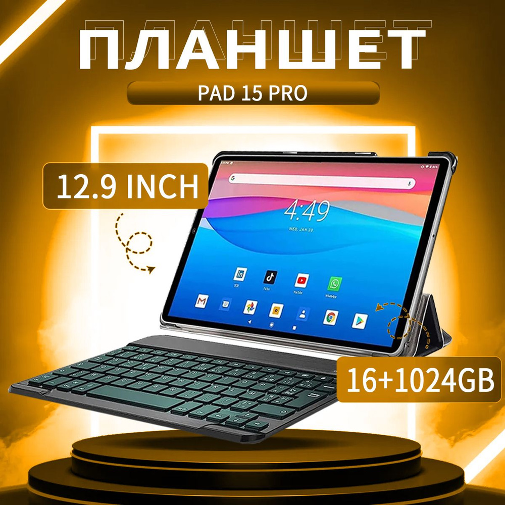Купить планшет 1+M2-PAD,5G,игровой Android-планшет с Bluetooth ...