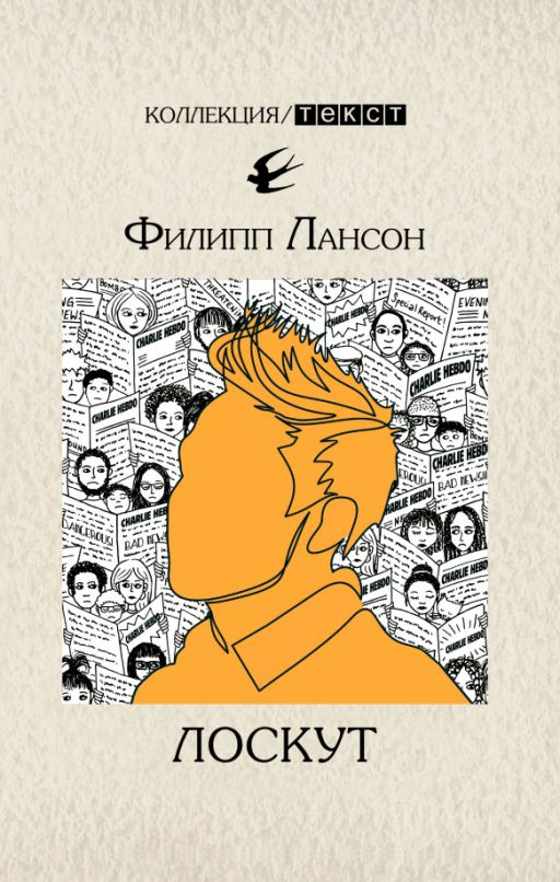 Лоскут #1