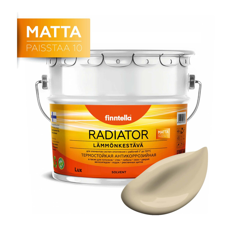 Краска RADIATOR Matta, TOFFEE Песочный, 9л #1