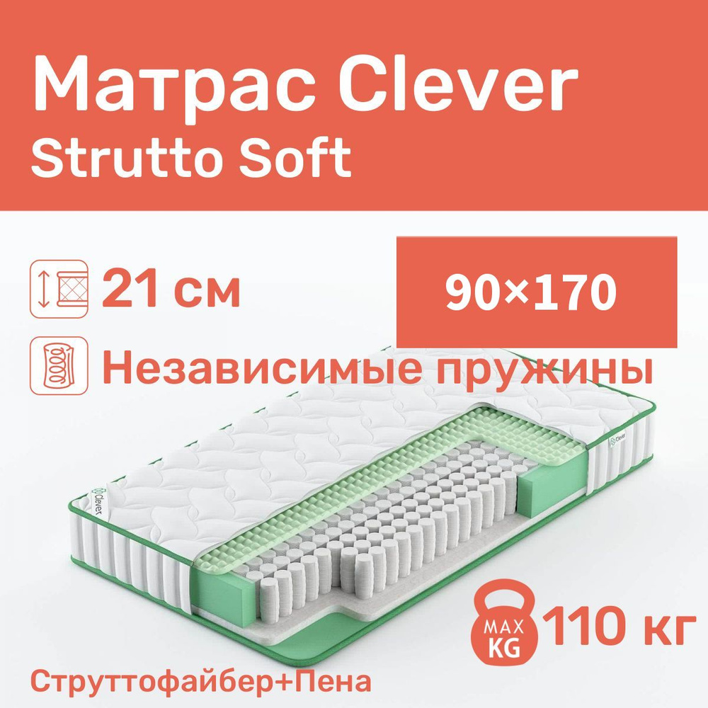 Матрас, ортопедический матрас Clever Strutto Soft в кровать 90x170 #1