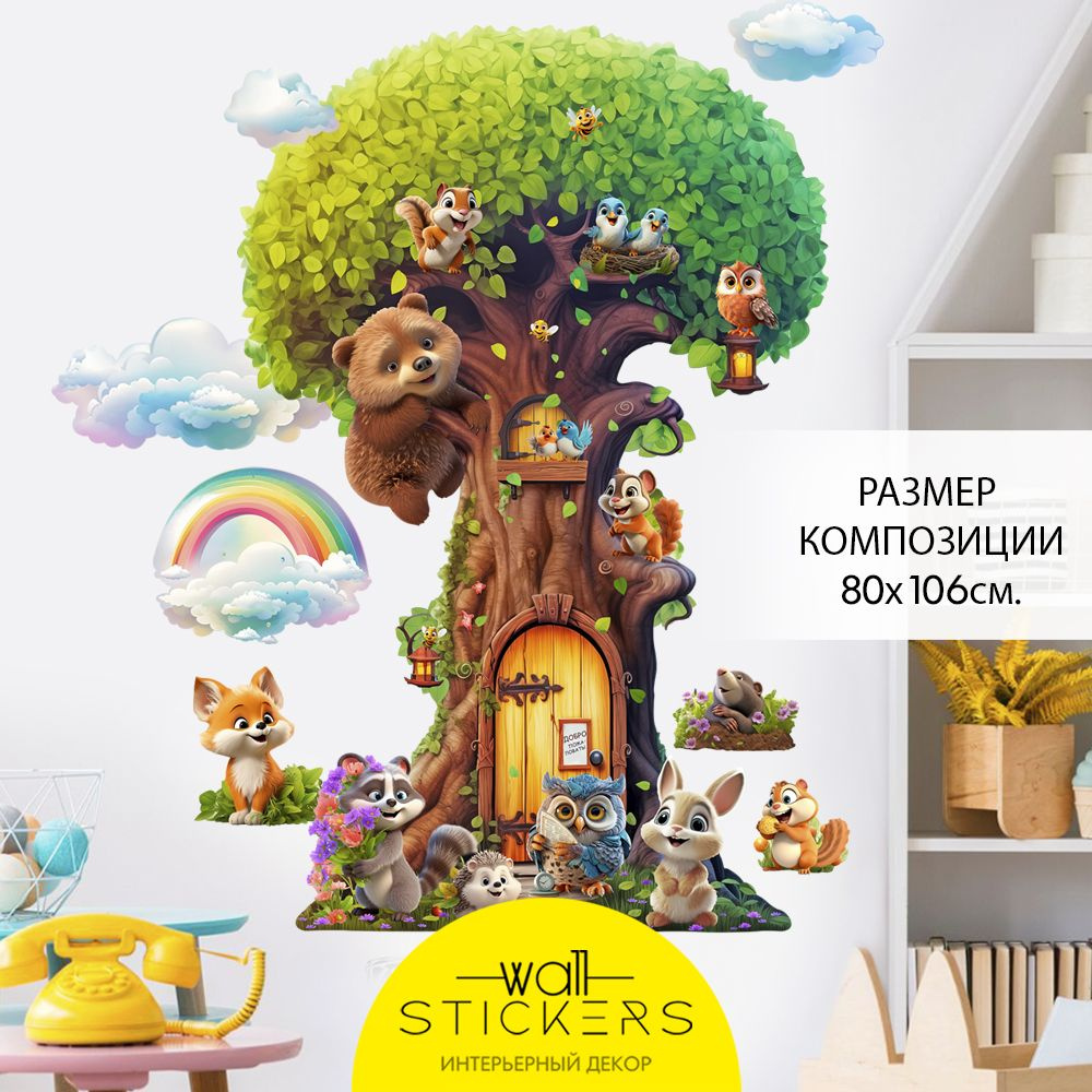 WALL STICKERS Интерьерные наклейки на стену для декора дома, декоративная  самоклеящаяся наклейка для украшения интерьера детской комнаты, набор.