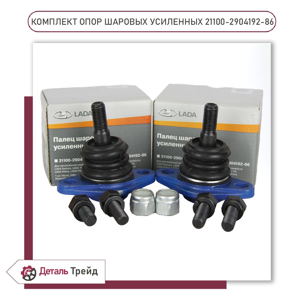 Шаровая опора 2108-15,2110-12,Калина,Приора усил (LECAR) фирм.упак LECAR