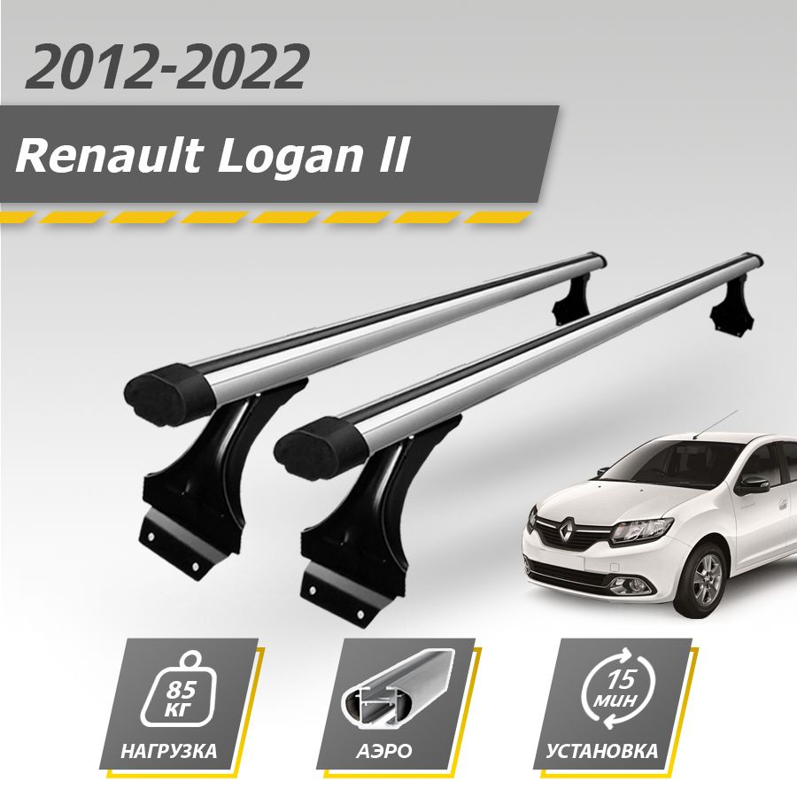 Багажник на крышу для Renault Logan 8202