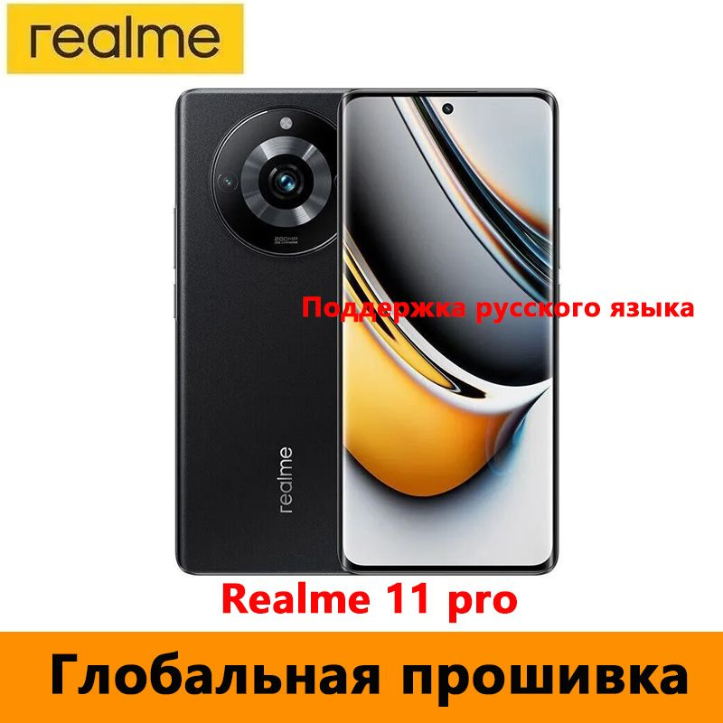 Смартфон realme Global ROM 11 Pro -1 - купить по выгодной цене в ...