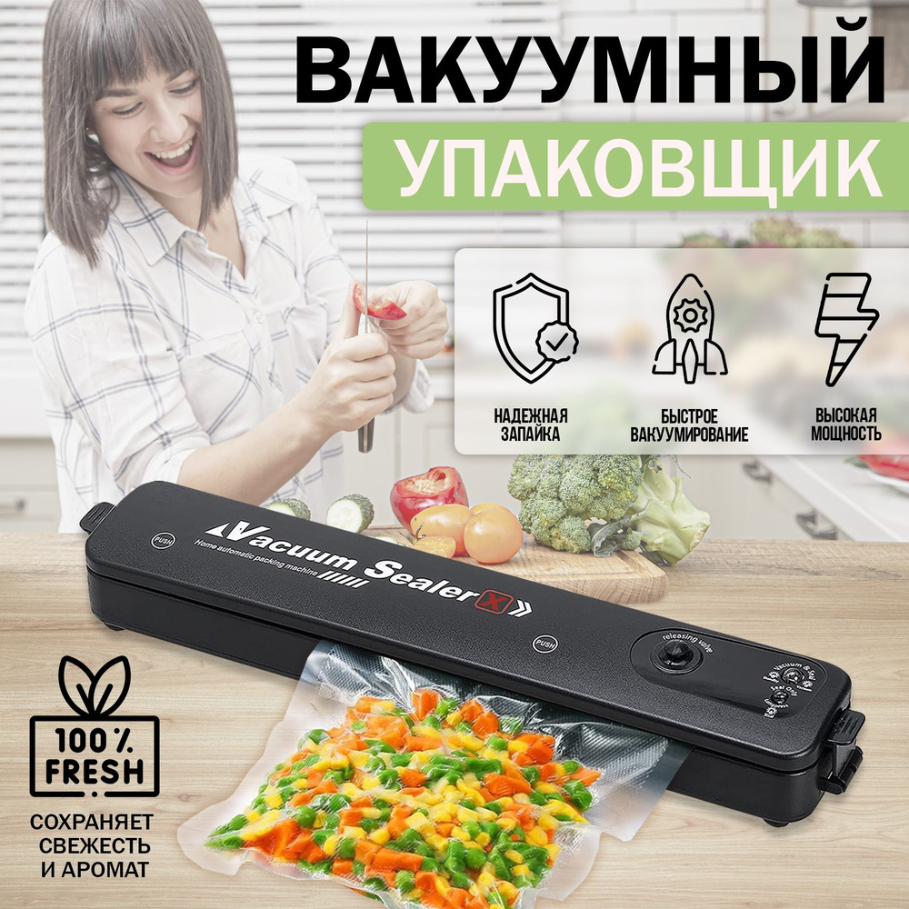 Запайщик портативный Sale Club Вакууматор для продуктов / запайщик пакетов  / Упаковщик, запайщик для пакетов - купить по доступным ценам в  интернет-магазине OZON (301684281)