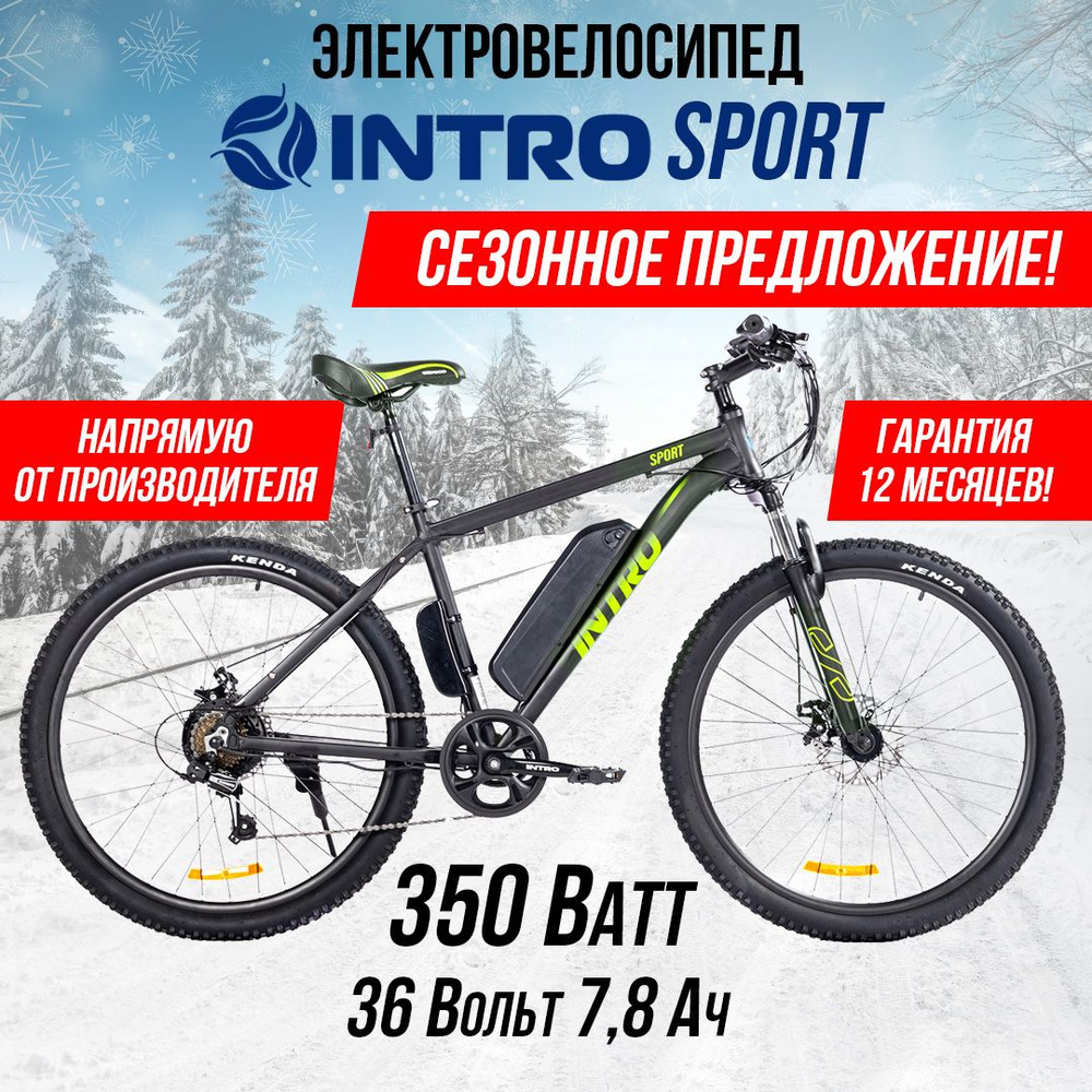 INTRO Электровелосипед Sport, 350 вт - купить с доставкой по выгодным ...