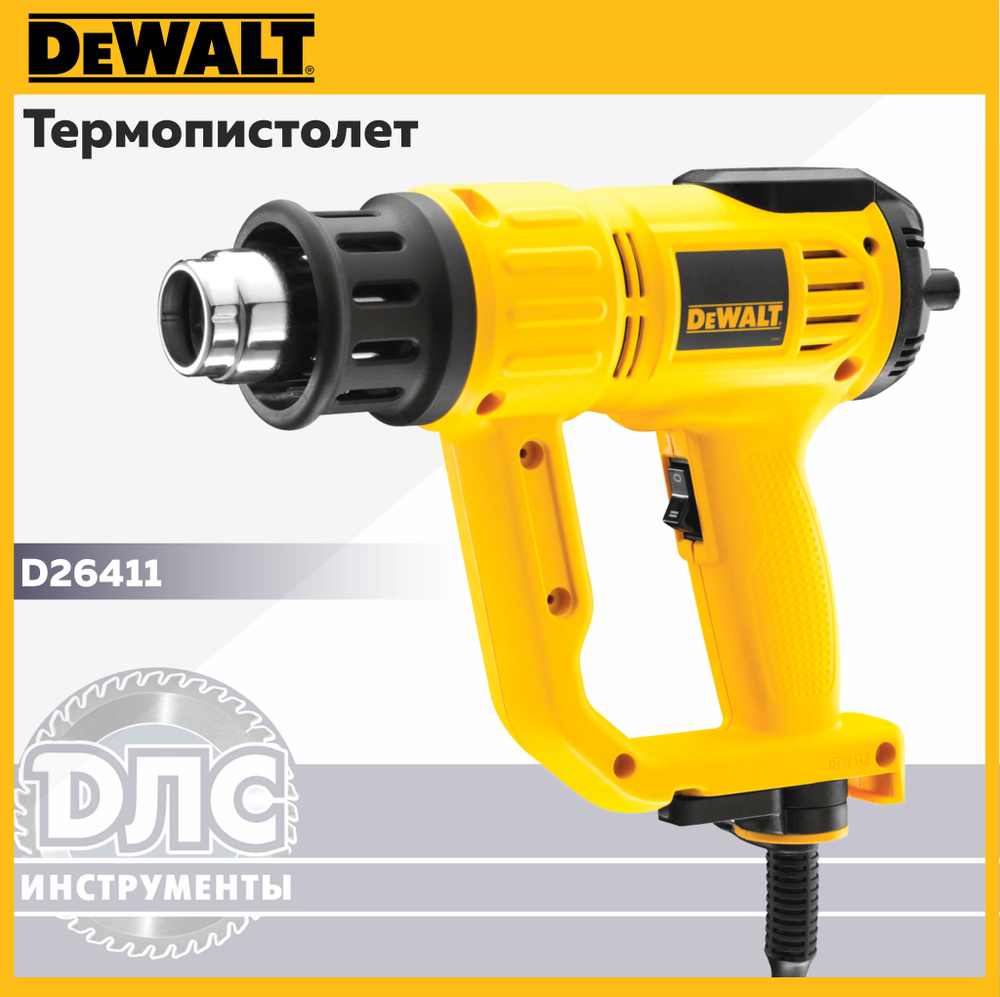 Термопистолет DEWALT D26411 #1