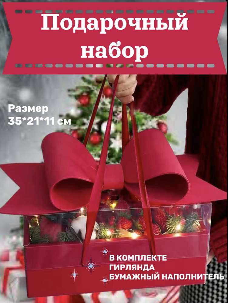 Новогодняя подарочная коробка с наполнителем для подарка - купить по ...
