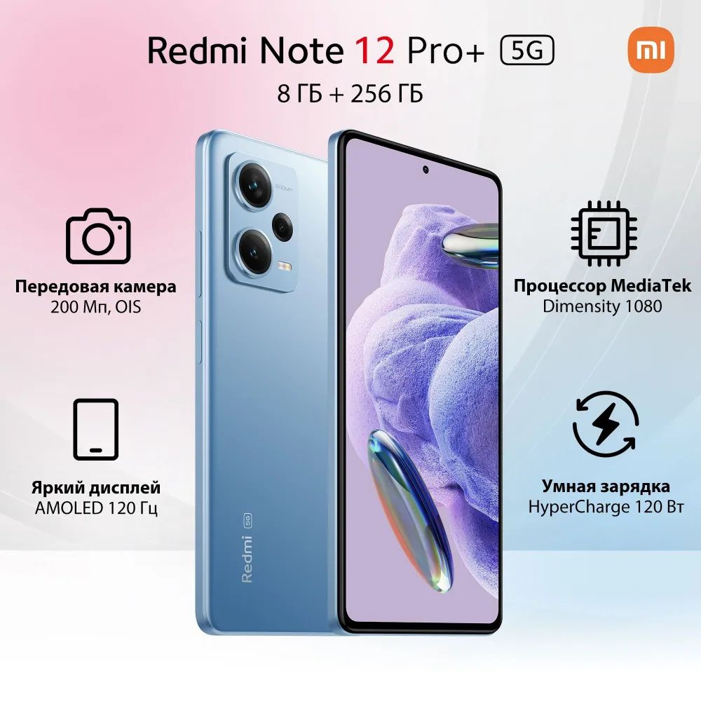 Смартфон Xiaomi note12 pro+（5G）Международная версия - купить по выгодной  цене в интернет-магазине OZON (1224852490)