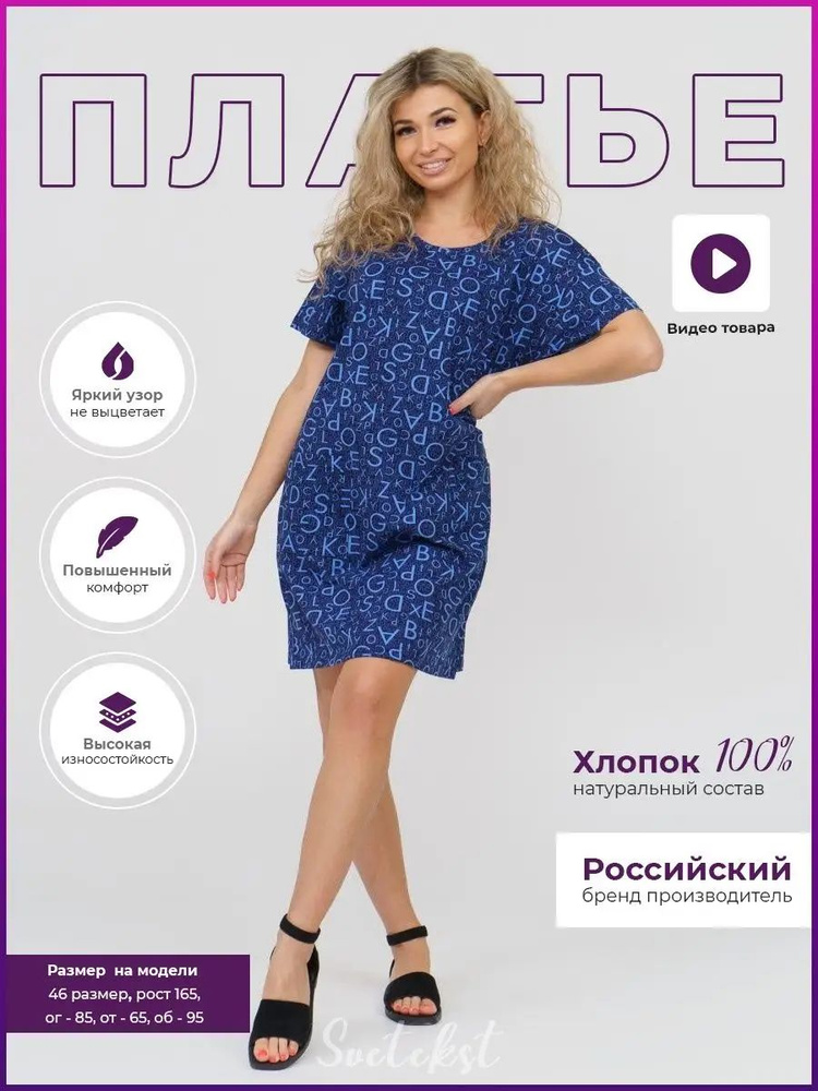 Туника СвеТекст #1
