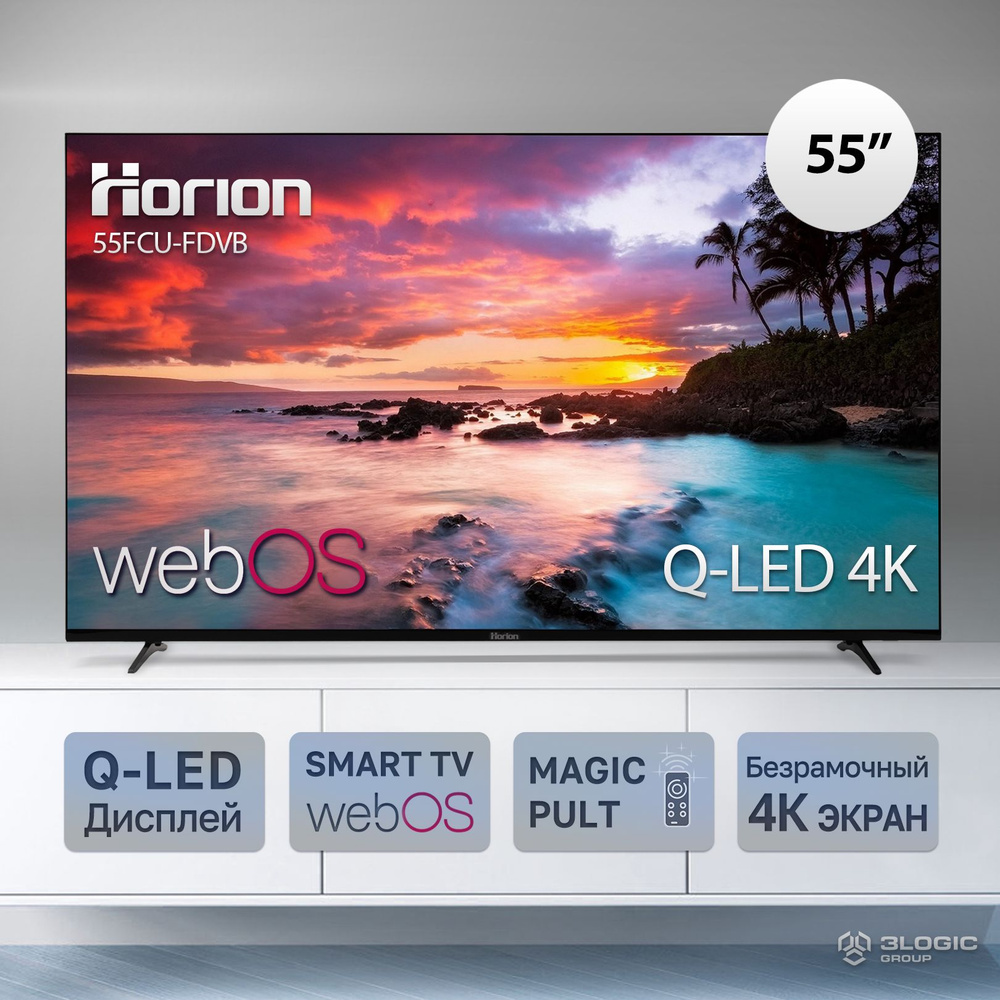 Купить телевизор Horion 55FCU-FDVB, 3840×2160 4K, 60 Гц 55" - купить с ...
