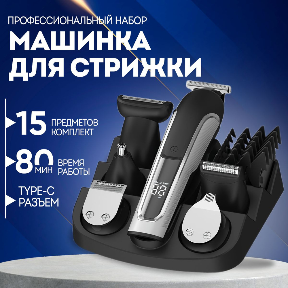 Машинка для стрижки беспроводной, серебристый - купить по выгодным ...