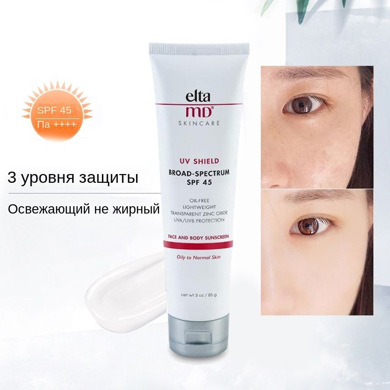 ELTA MD UV солнцезащитный крем для макияжа, ухода за кожей и лицом, различные SPF 45, антиоксиданты, #1