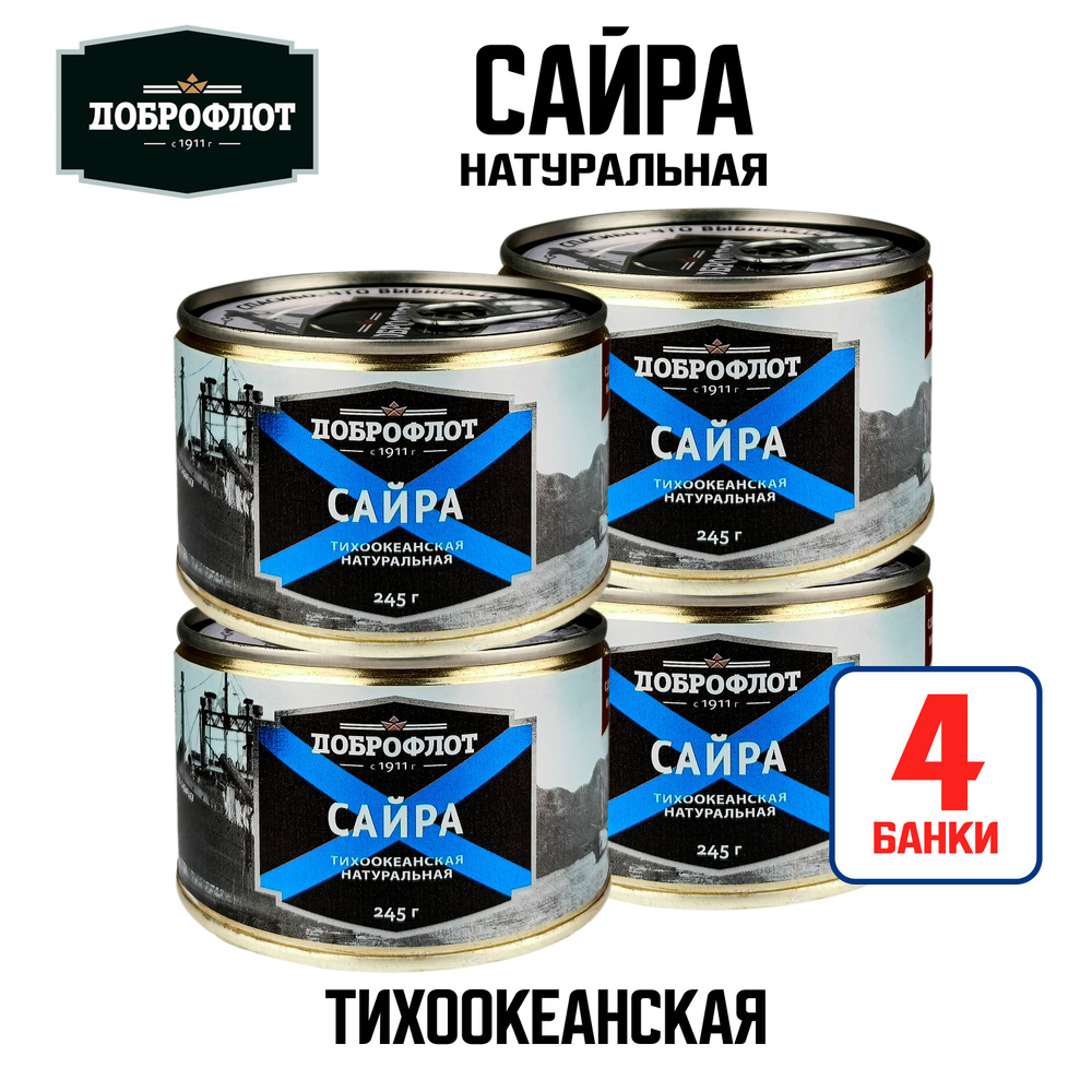 Консервы рыбные "Доброфлот" - Сайра натуральная ГОСТ, 245 г - 4 шт  #1