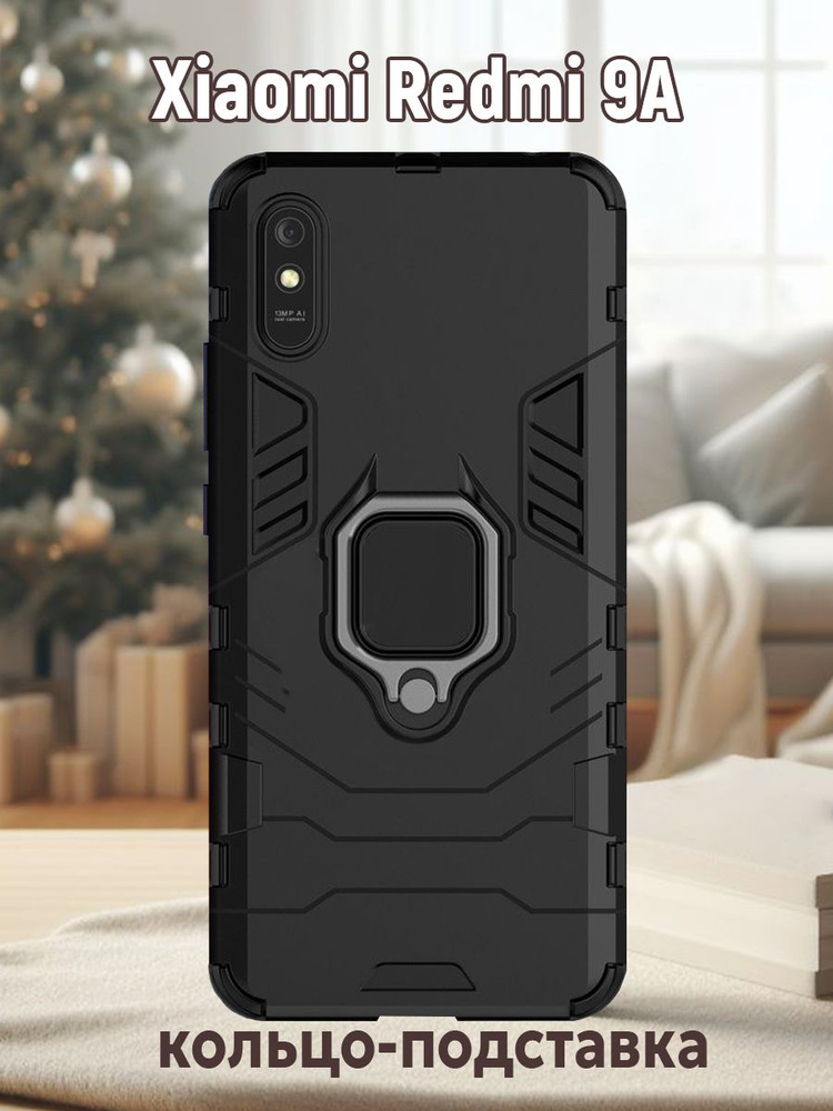 Чехол на Xiaomi Redmi 9A противоударный защитный чехол для Сяоми Редми ...