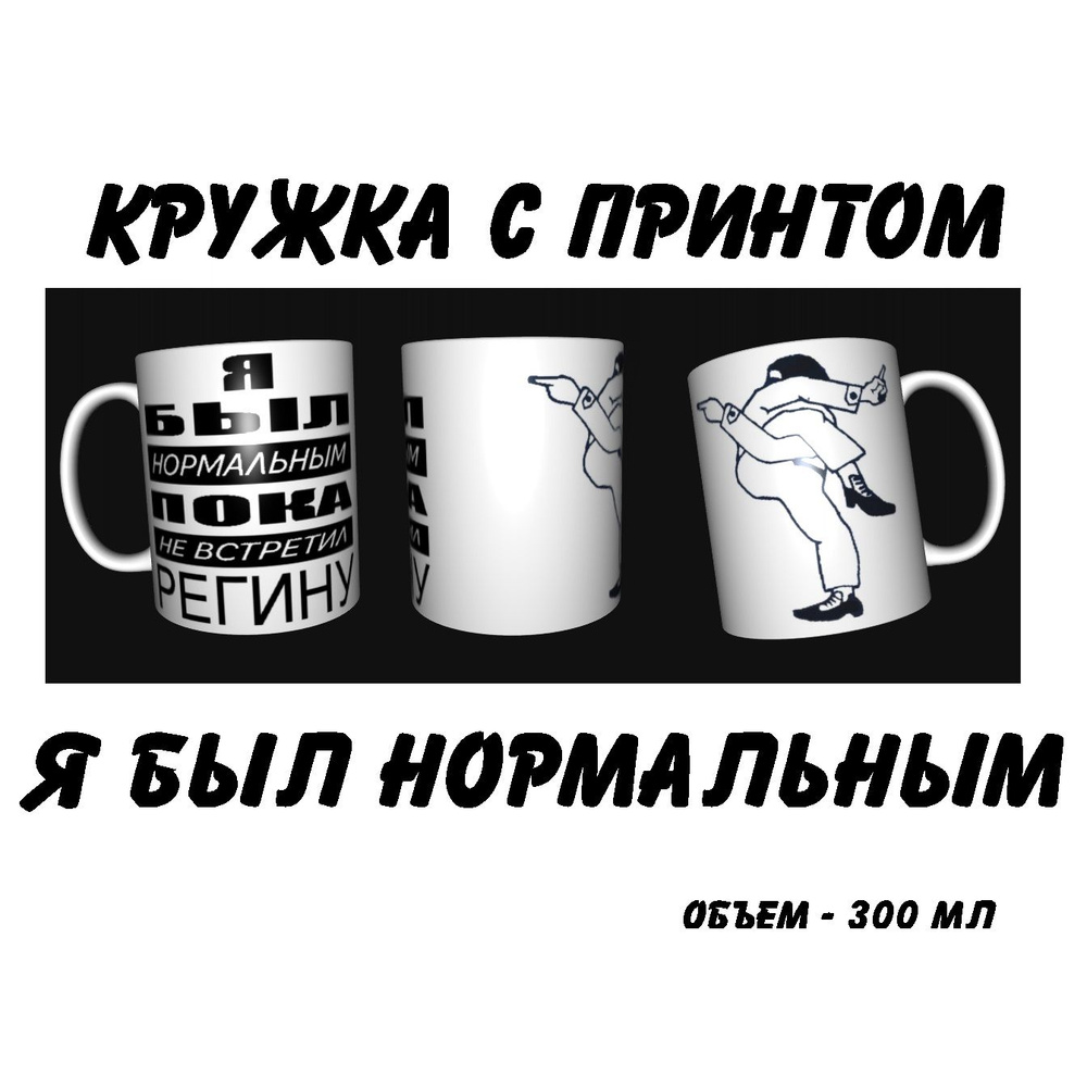 Кружка "Регину", 300 мл, 1 шт #1