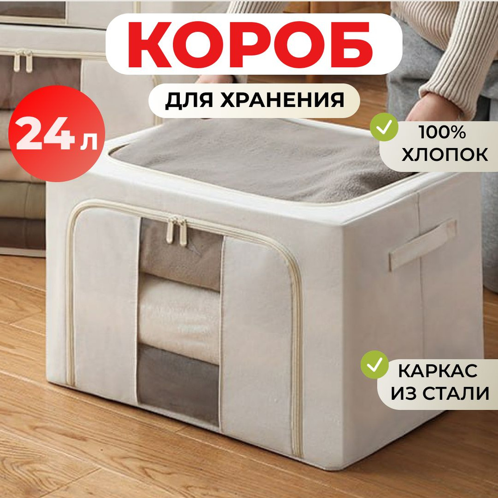 Коробка для хранения Keep House, 40 х 30 х 20 - купить по выгодной цене в  интернет-магазине OZON (1227619365)