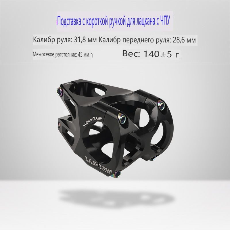 Руль для горного велосипеда 31,8/35 мм профессиональный скоростной ...