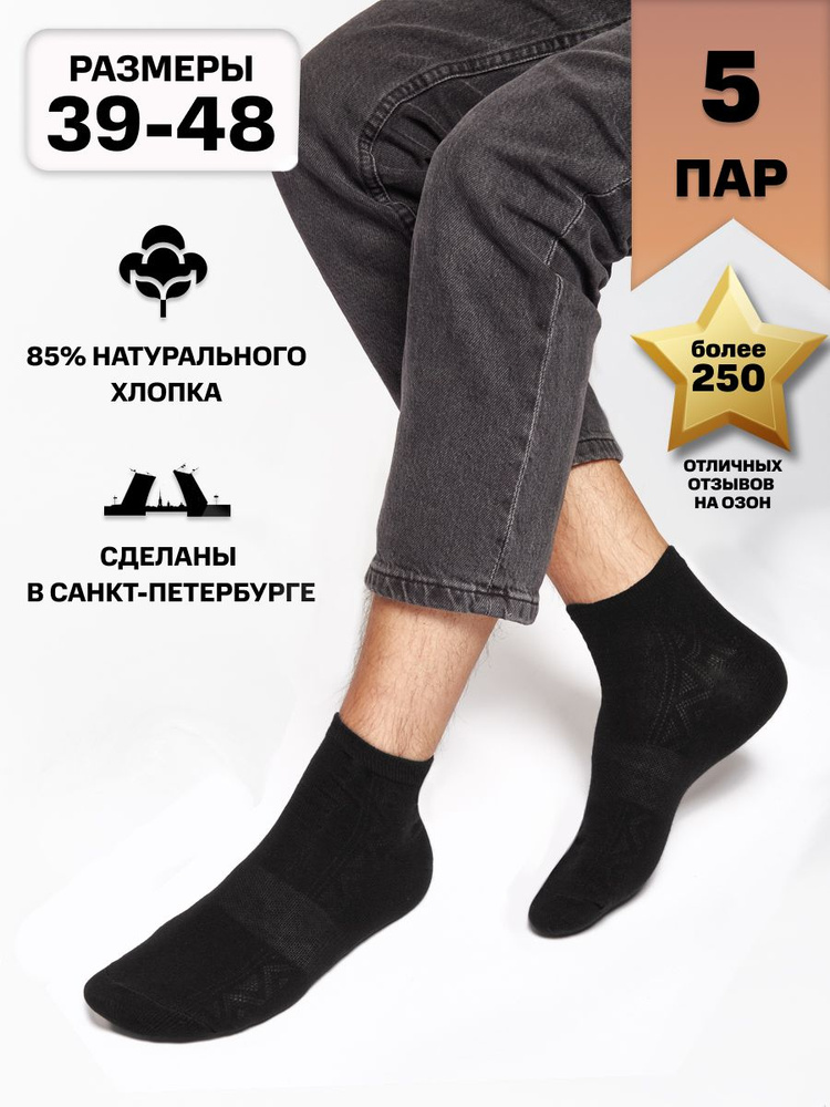 Комплект носков Hosiery Носки 5 пар, 5 пар #1