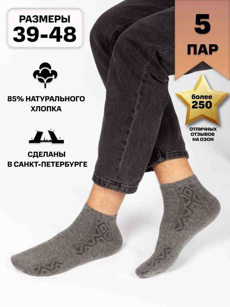 Комплект носков Hosiery Носки 5 пар, 5 пар #1