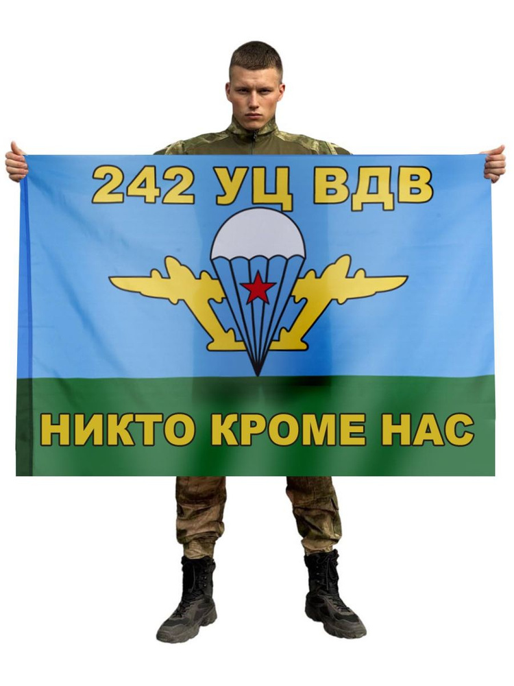 Флаг 242 УЦ ВДВ #1