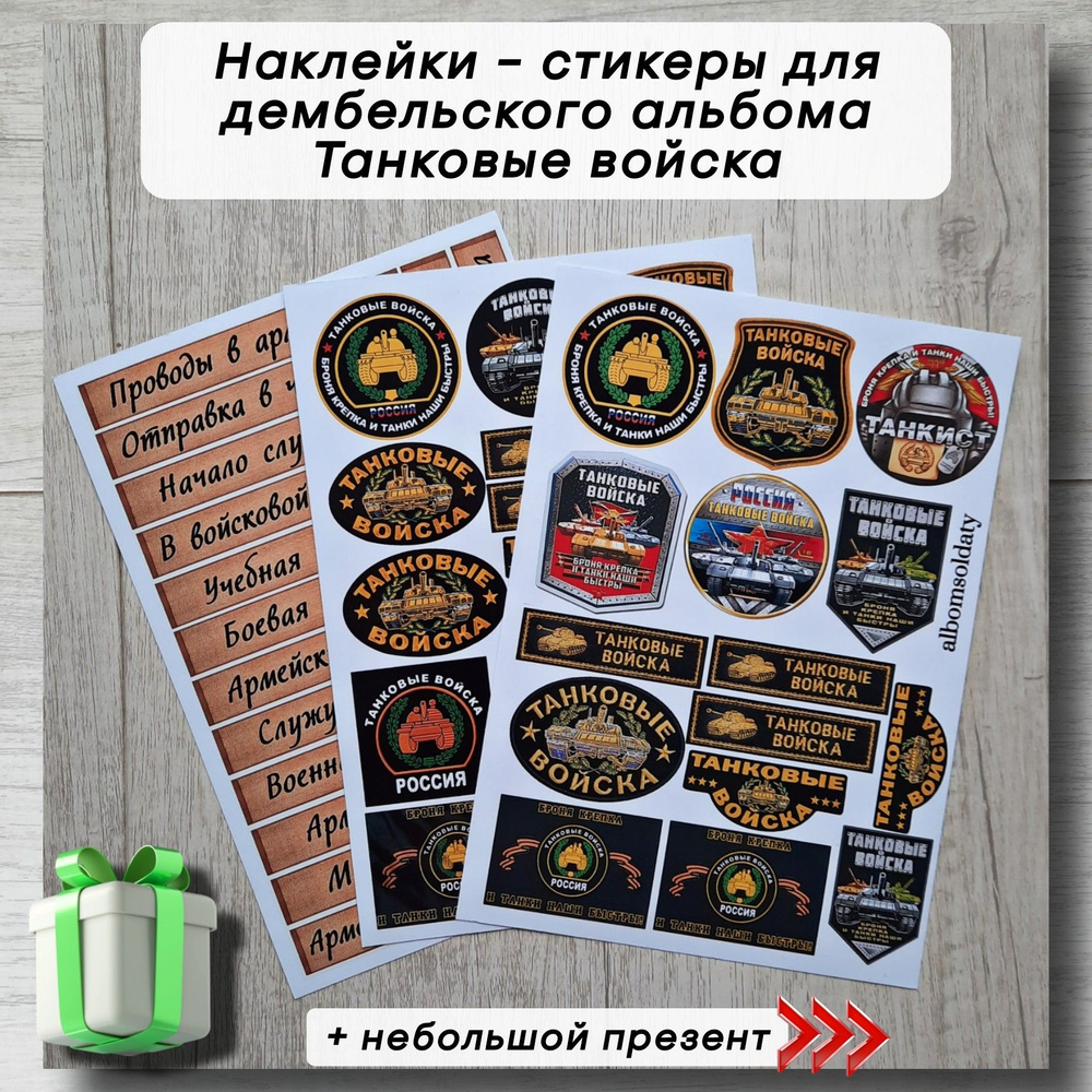 Стикеры #1