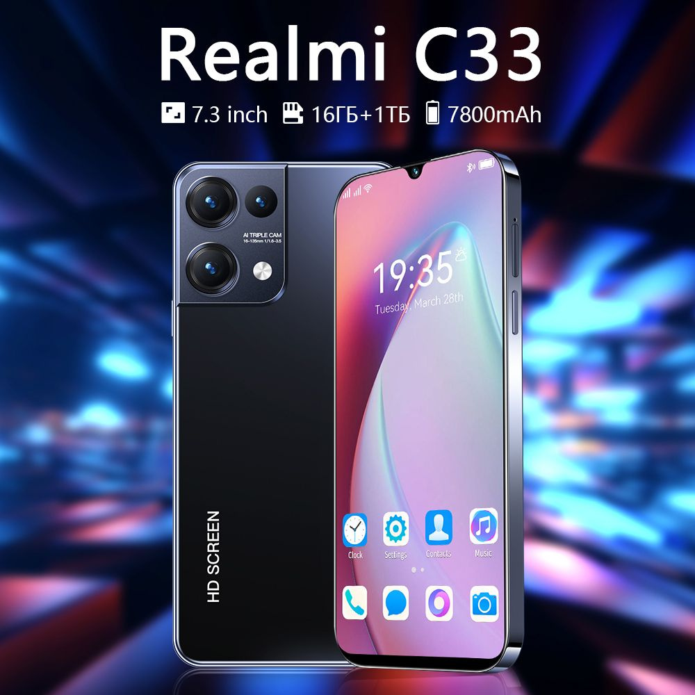 Смартфон Realmi C33 Российский флагман с 6,8-дюймовым экраном Google  Обучение Офис Развлечения Игры Телефон CN 16/1 ТБ, черный