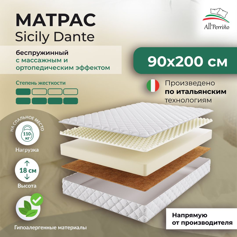 Матрас All’Perrino Sicily Dolcе, Беспружинный, 90x200 см купить c ...