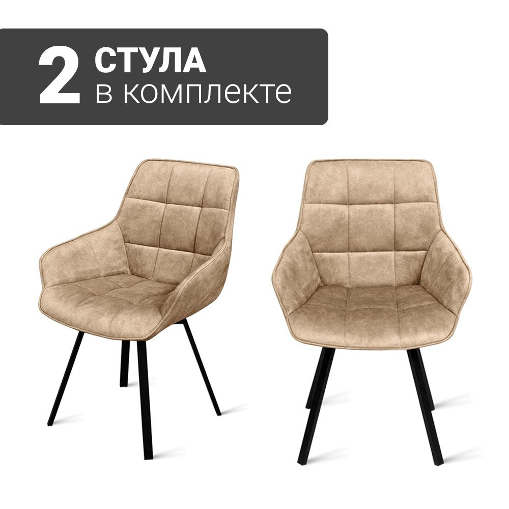 Стул B815-M ART LATTE BK (2 шт.) с поворотным механизмом для кухни черные ножки, велюр темно-бежевый #1