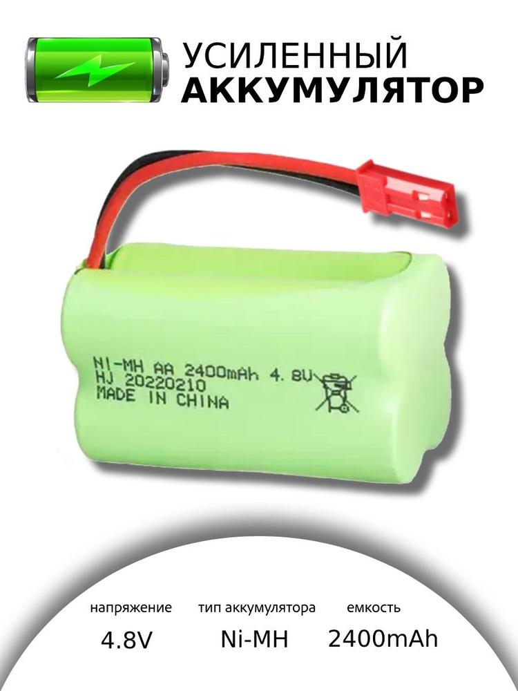 Аккумулятор NI-MH 4.8V 2400mAh форма ROW разъем JST #1