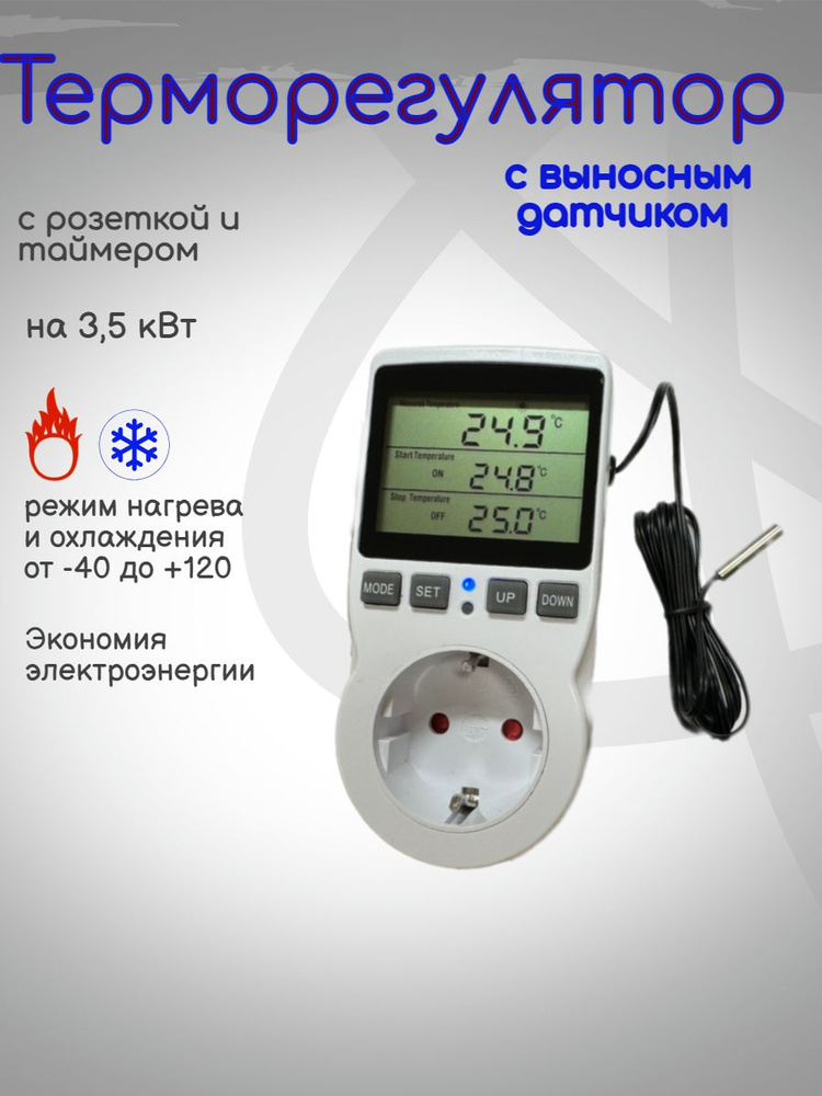 Терморегулятор/термостат до 3500Вт Для теплого пола, Универсальный, белый  #1