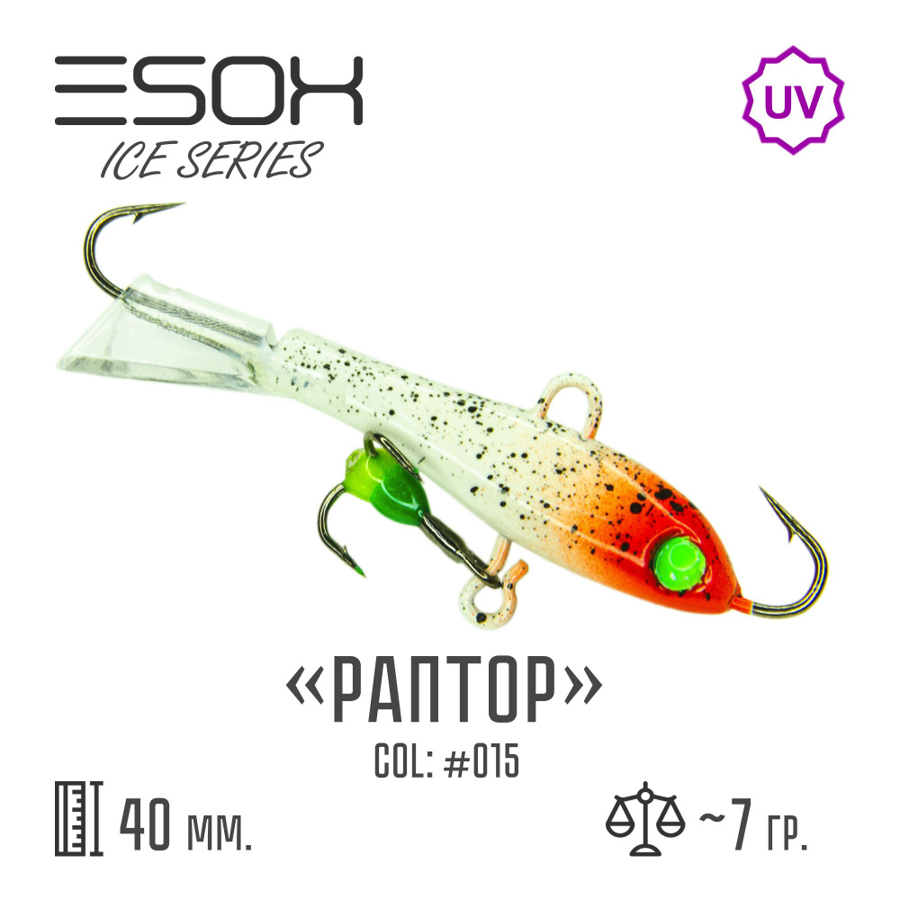 Балансир рыболовный ESOX RAPTOR 40мм, 7гр #1