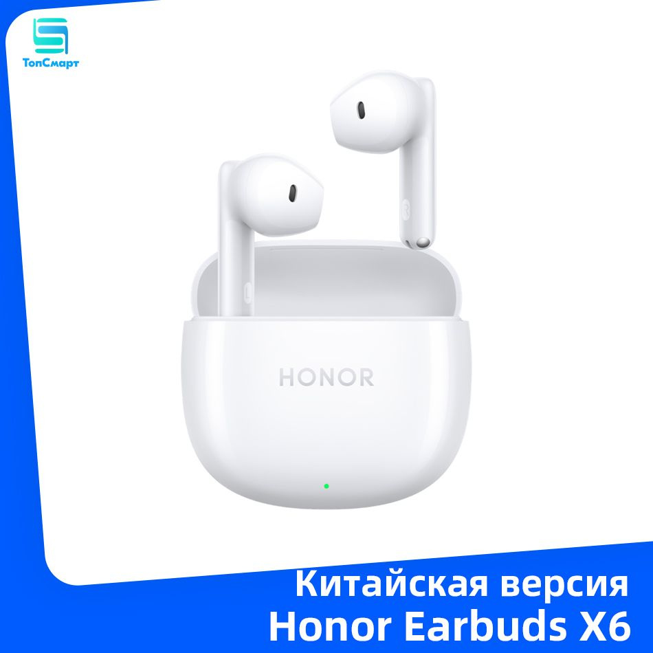 HONOR Earbuds X6 Настоящие беспроводные наушники с шумоподавлением AI  Bluetooth 5.3 Наушники