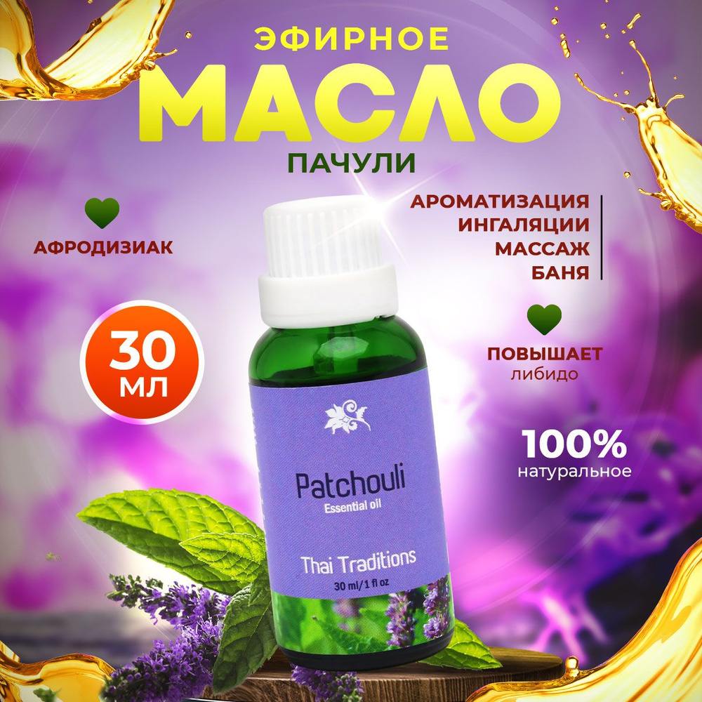 Какие эфирные масла являются афродизиаками