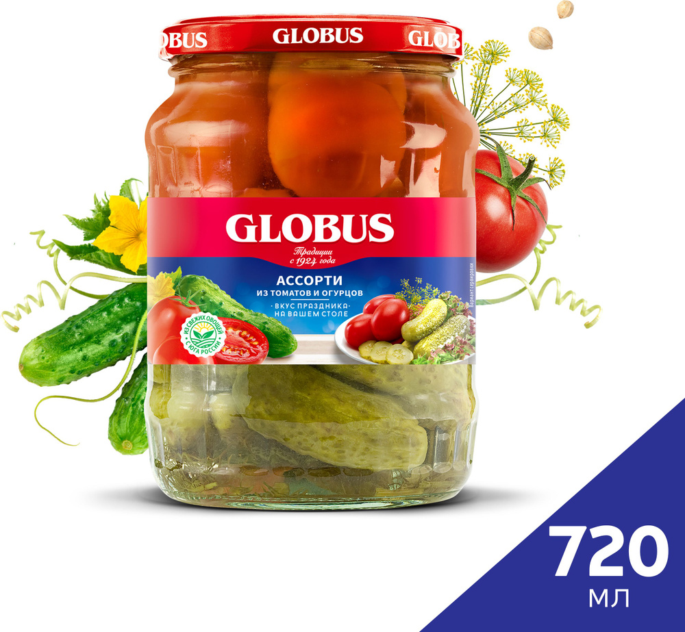 Ассорти Globus из маринованных томатов и огурцов, 680 г - купить с  доставкой по выгодным ценам в интернет-магазине OZON (1302133884)