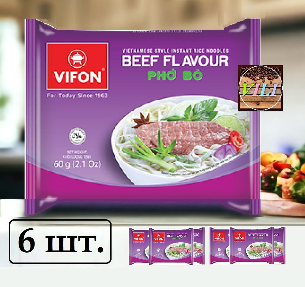 Фо Бо - Рисовая лапша быстрого приготовления (Pho Bo Вьетнам) со вкусом говядины, 6 шт. по 60г. VIFON #1