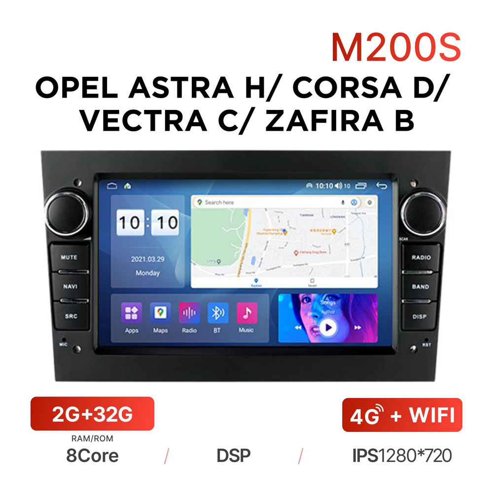 Магнитола Mekede M200 2/32 Гб Android для Opel Astra H, Corsa D, Vectra C,  Zafira B (черная) / Автомагнитола Андроид Опель Астра Н, Корса Д, Вектра Ц,  Зафира БШтатное место - купить