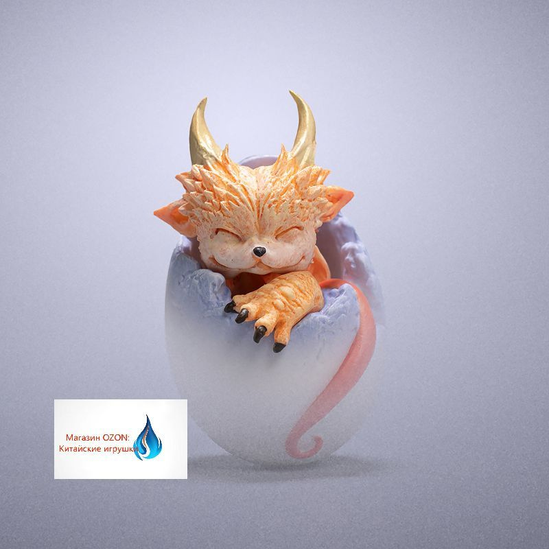 (клеймо)bilibili Дракон, только что вылупившийся из яйца,фигурка,5cm ...