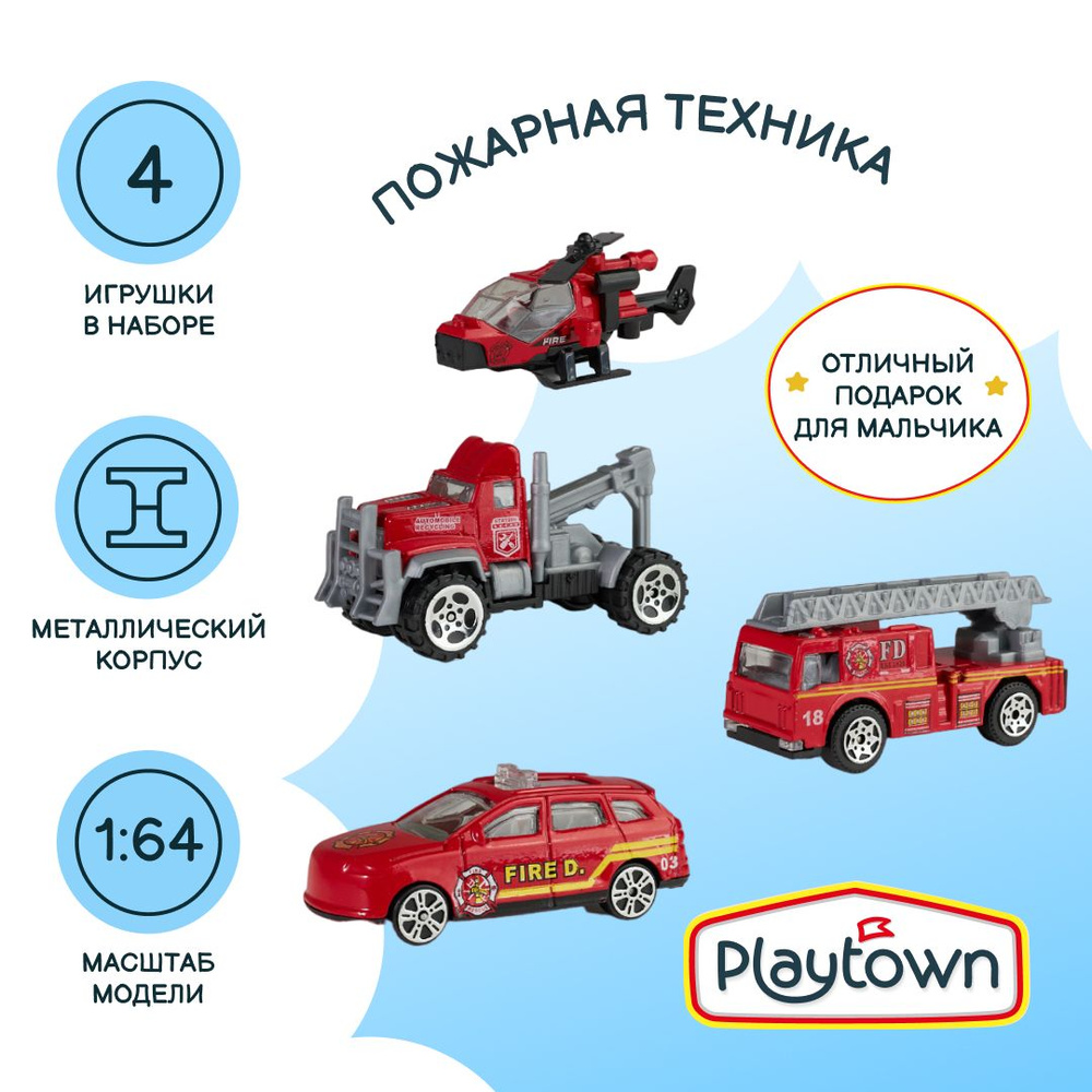 Игровой набор Playtown Набор №34 Пожарные, 4 машинки #1