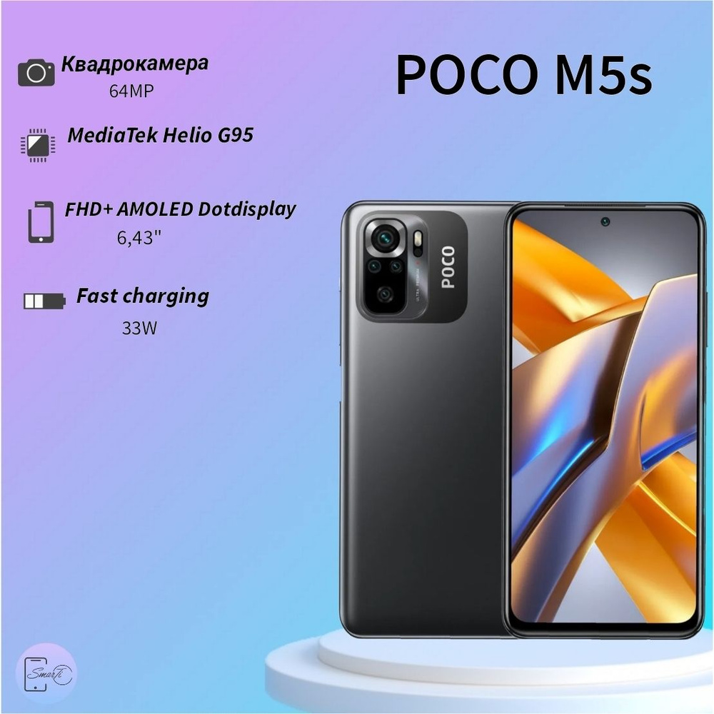 Смартфон Poco M5s - купить по выгодной цене в интернет-магазине OZON  (1340838538)