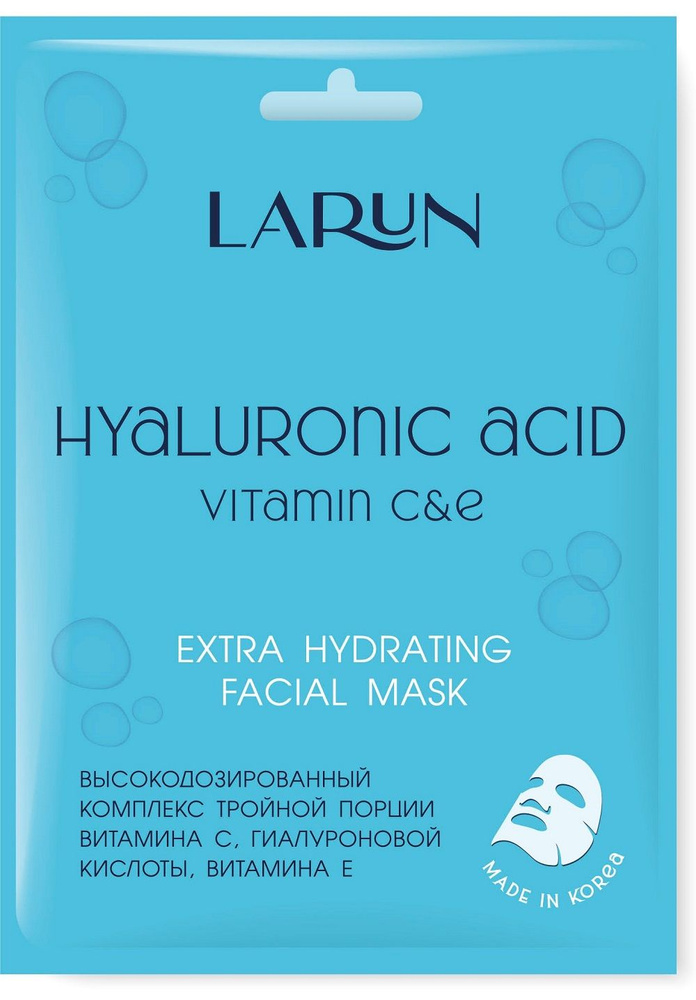 Маска для лица тканевая Larun Hyaluronic ACID & Vitamin C&E, 25 мл ...