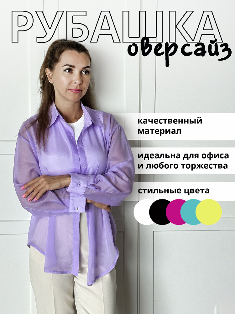 Рубашка Magic Choice #1