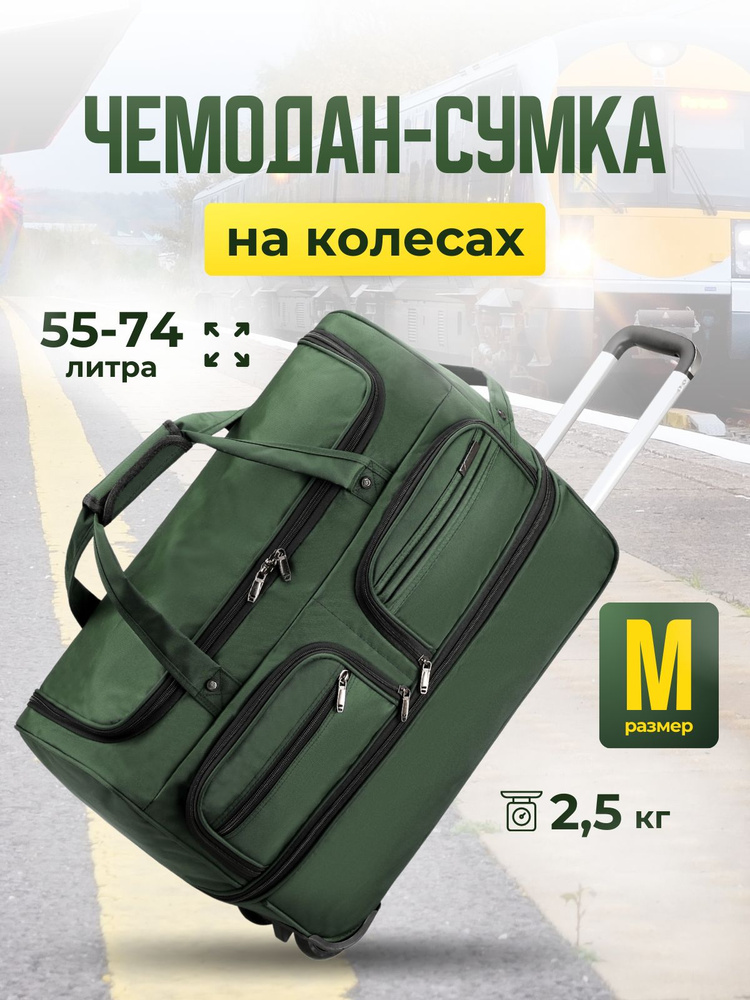 Чемодан Полиэстер 58 см 55 л #1