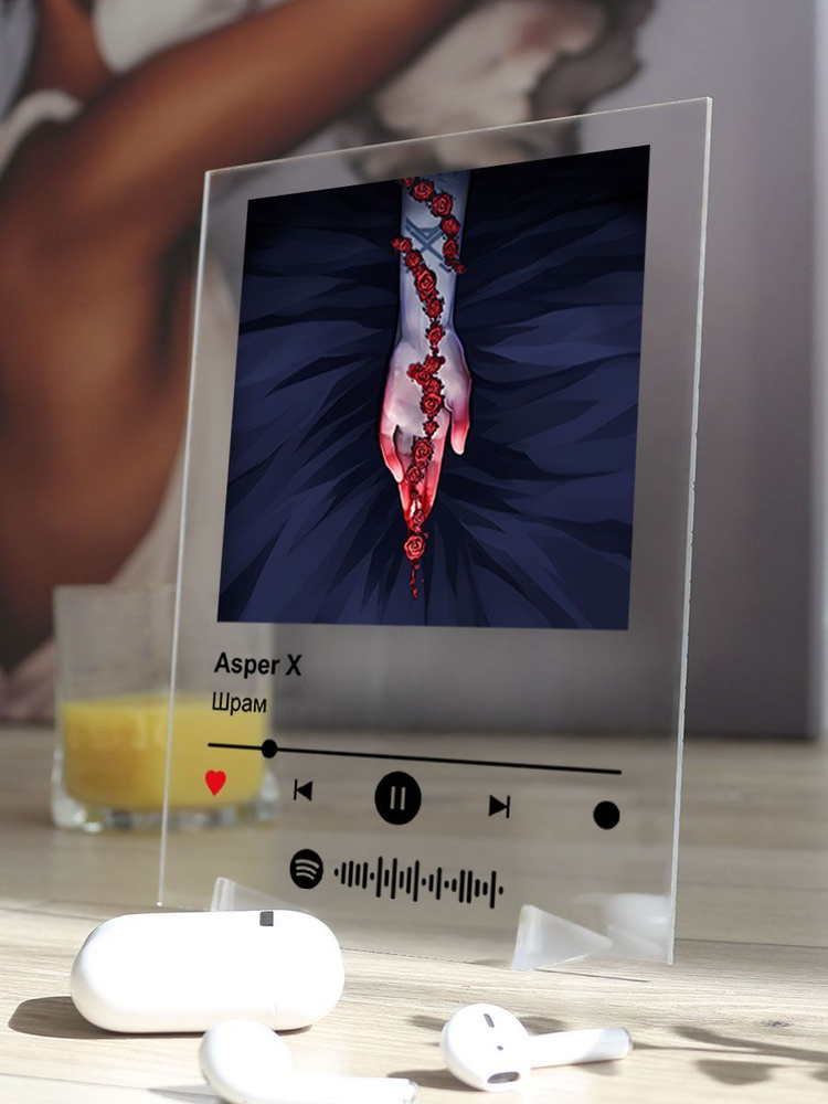 Spotify Постер Asper X - Шрам #1