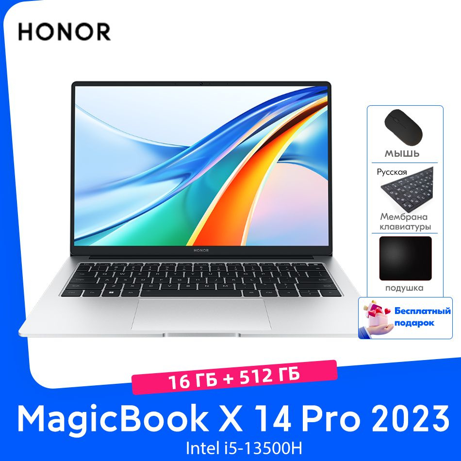 Honor Ноутбук Honor MagicBook X 14 Pro 2023 i5-13500H,16 ГБ + 512 ГБ, бесплатный подарок "Русские наклейки #1