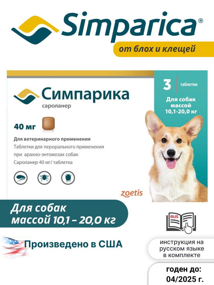 Симпарика в турции. Симпарика в турции