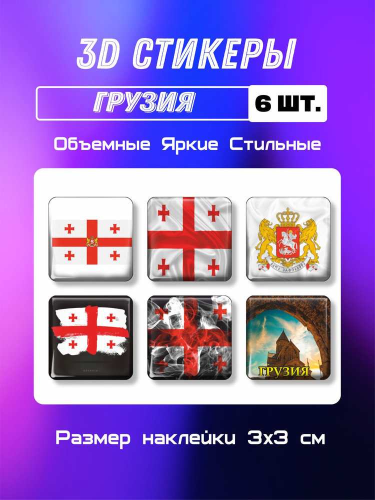 Мега Принт Наклейки #1