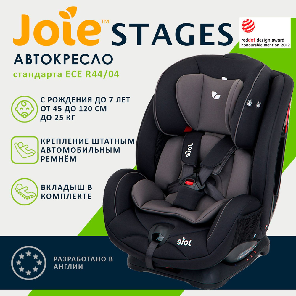 Joie stages coal best sale